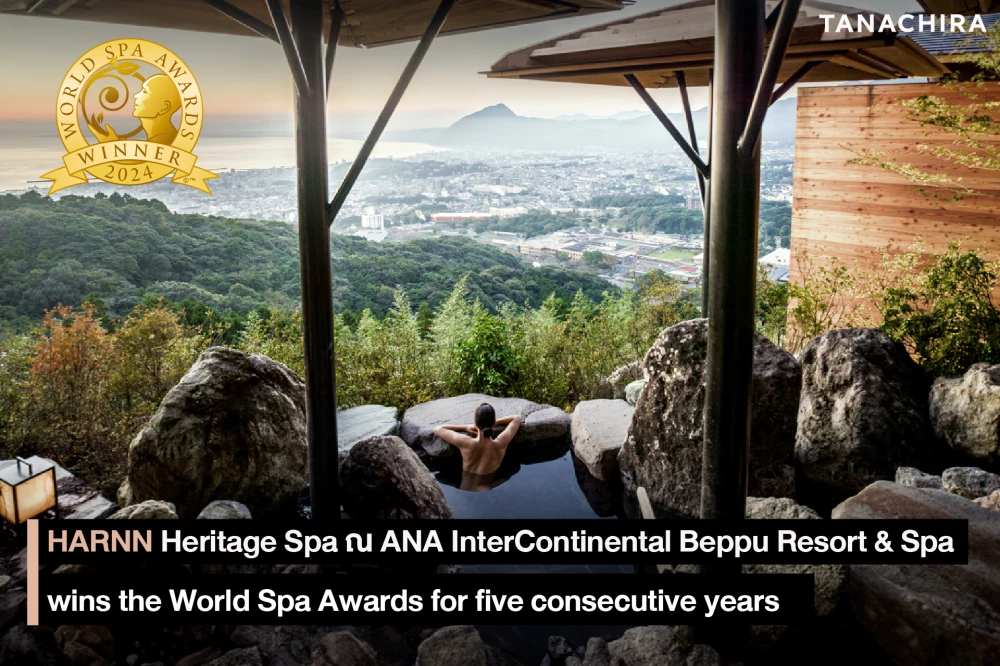 HARNN Heritage Spa at ANA InterContinental Beppu Resort & Spa wins the World Spa Awards for 5 consecutive years.