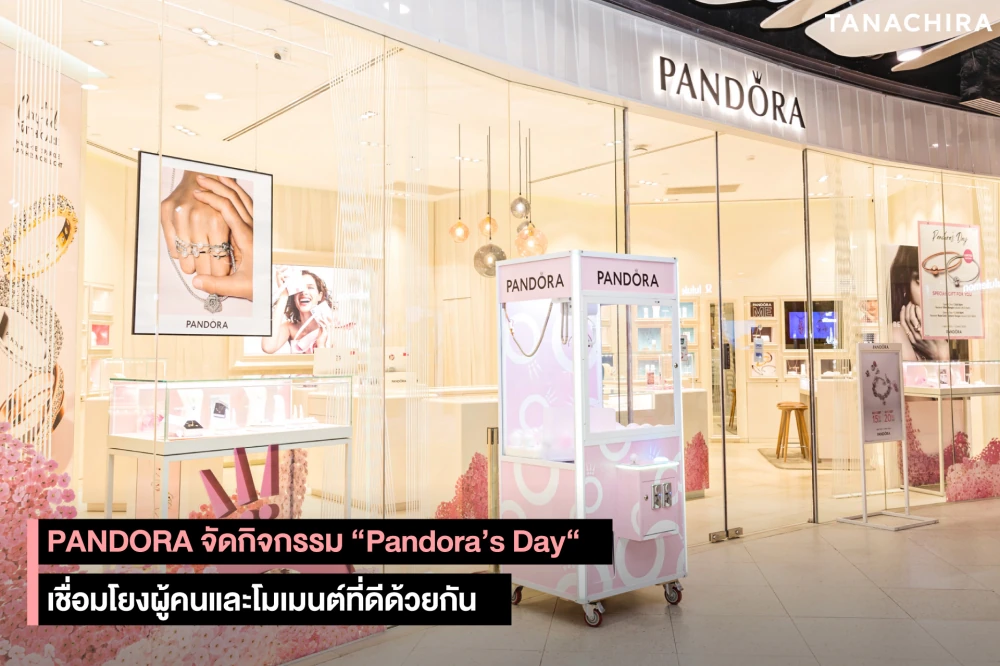 PANDORA จัดกิจกรรม "Pandora's Day" เชื่อมโยงผู้คนและโมเมนต์ที่ดีด้วยกัน