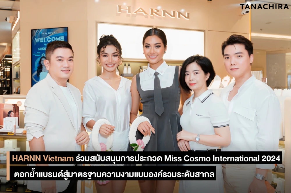 HARNN Vietnam ร่วมสนับสนุนการประกวด Miss Cosmo International 2024 ตอกย้ำแบรนด์สู่มาตรฐานความงามแบบองค์รวมระดับสากล